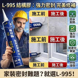 🔥現貨免運🔥 一箱20隻 中性強力防水密封膠 矽利康 結構膠 補漏膠 玻璃膠 奈米防水塗料 強力膠 防水膠 廁所防漏修繕