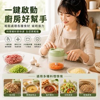 切菜器 切菜機 多功能電動切菜器 電動切菜機 電動料理機 蒜泥器 壓蒜器 多功能攪蒜器 切蒜器 切片器【Mei-Do】