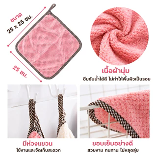 kingshopping(ร้านไทย)(CPZ05) ผ้าเช็ดจาน ผ้าเช็ดโต๊ะ ดูดซับน้ำได้ดีเยี่ยม สำหรับทำความสะอาด 25x25cm ผ้าเช็ดเอนกประสงค์