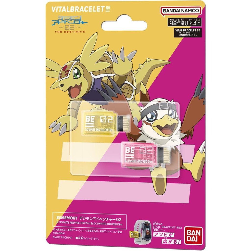 BEMEMORY Digimon Adventure 02 D-3 WHITE AND YELLOW Dim & D-3 WHITE AND RED Dim