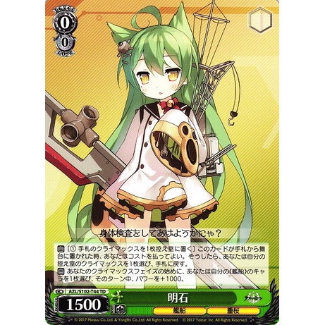 [GS FUNNY SHOP] การ์ด Weiss Schwarz ของแท้ 1 ใบ Azur Lane - Akashi - S102-T44 TD