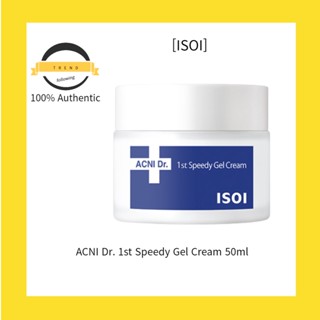 [ISOI] Acni Dr. 1st Speedy ครีมเจล 50 มล.