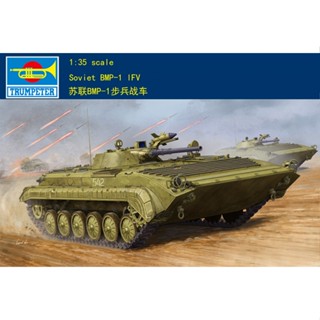 ทรัมเปเตอร์ 1/35 05555 Soviet BMP-1 IFV 1/35 Soviet BMP-1 Infantry Chariot 05555