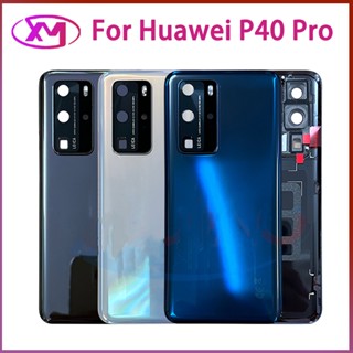 ฝาหลัง Huawei P40 Pro กระจกหลัง Battery Back Cover for P40 Pro +ฝาหลังพร้อมกระจกเลนส์กล้อง