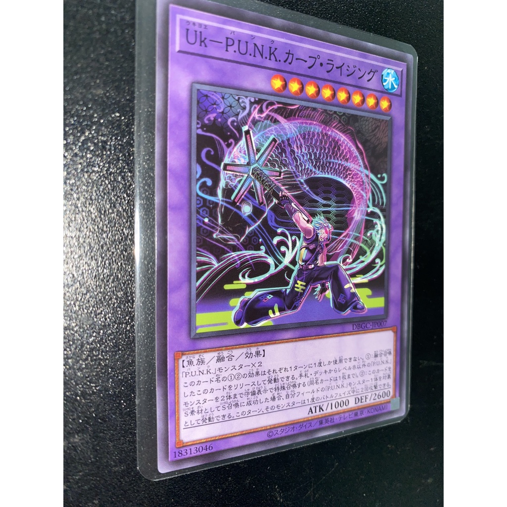 [OCG] DBGC-JP007 - Ukiyoe PUK ปลาคาร์พ Risin - ทั่วไป