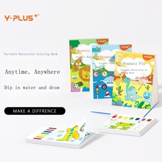 Yplus สมุดระบายสี ปากการะบายสี แบบพกพา สร้างสรรค์ สมุดระบายสีน้ํา กระดาษโน้ต สมุดระบายสี gouache กราฟฟิตี w