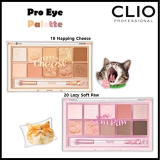 [CLIO] Koshot Edition Pro Eye Palette (ของแท้ + สติกเกอร์ถอดออกได้)