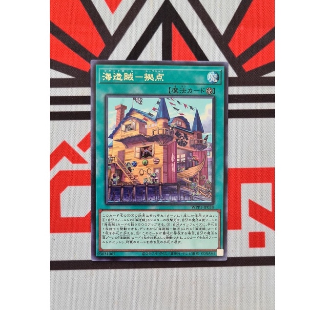 [ Peanut ] Yugioh Spell Card WPP1-JP038 - Plunder Patroll Shipyarrrd - หายาก