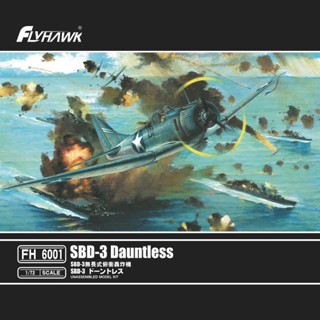 Flyhawk FH6001 ชุดโมเดล Douglas SBD-3 Dauntless 1/72 ของเล่นสําหรับเด็ก