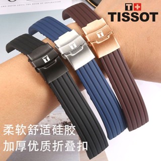 สายนาฬิกาข้อมือ ยางซิลิโคน Tissot 1853 Leroc Durrule T41 กันน้ํา สําหรับผู้ชาย