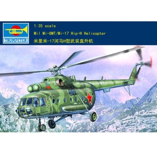 ทรัมเปเตอร์ 1/35 05102 Mil Mi-8MT Mi-17 สําหรับเฮลิคอปเตอร์ของเล่น