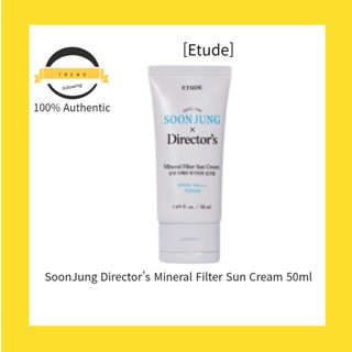 [Etude] Soonjung Directors Mineral Filter ครีมกันแดด 50 มล.