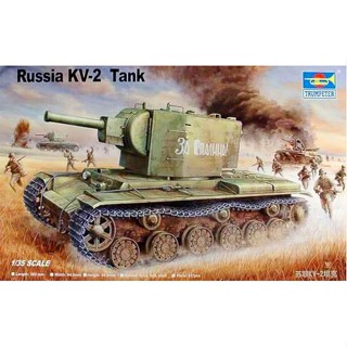 ชุดโมเดลรถถังพลาสติก ทรัมเปเตอร์ 00312 1/35 Russian KV-2(1940)