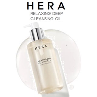 HERA NEW RELAXING DEEP CLEANSING OIL(200mL/400mL)