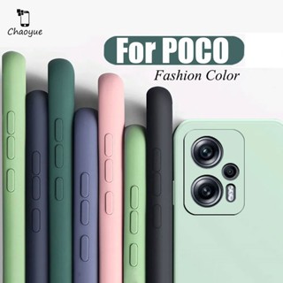 กรณีโทรศัพท์ซิลิโคนเหลวสแควร์ Xiaomi POCO X5 M5 M5s X4 F4 GT C40 4G 5G 2023