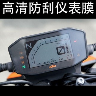 ★ส่ง★ใหม่ ฟิล์มไฮโดรเจล TPU ป้องกันรอยขีดข่วน สําหรับ KTM DUKE790