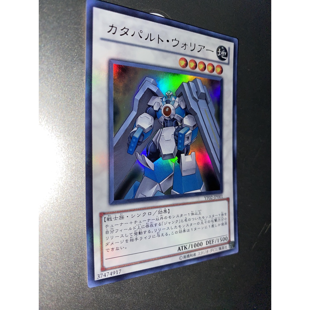 [OCG] YF02-JP001 Catapult Warrior - Ultra Rare