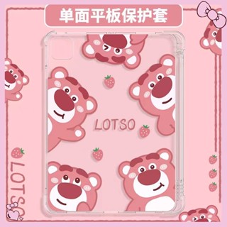 🔥พร้อมส่ง🔥เคสไอแพท Lotso ลายการ์ตูนใส่ปากกาได้ รุ่น ipad10.9 ipadmini6 Air1 gen9 Pro9.7 10.2 gen7 gen8 10.5 Air3 ipadAir4 iPad Air5 Pro11