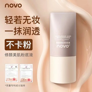 Novo ครีมรองพื้น คอนซีลเลอร์ เนื้อแมตต์ กันน้ํา ติดทนนาน NO.5793