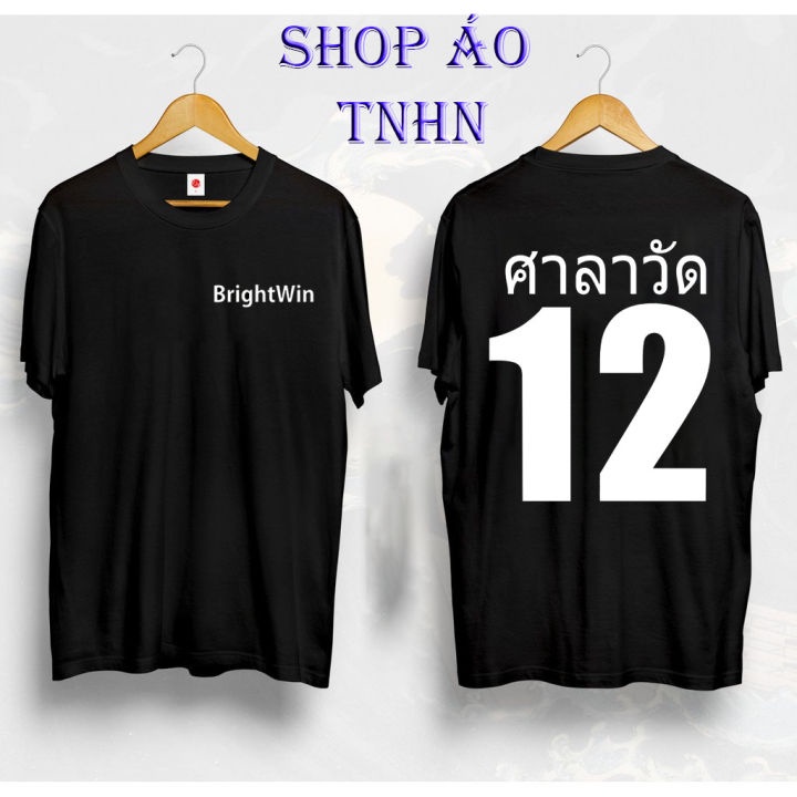 เสื้อยืด BrightWin, 2gether The Series Thai BL Drama Shirt สําหรับผู้ชายและผู้หญิงทุกขนาด