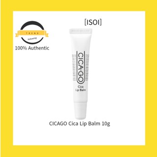 [ISOI] Cicago Cica ลิปบาล์ม 10 กรัม