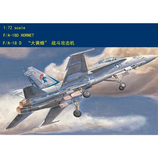 Hobbyboss 80269 F/A-18D HORNET 1/72 ชุดเพลาอากาศ