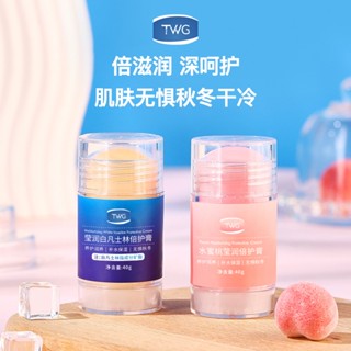 VASELINE Twg ครีมวาสลีน ไวท์ ให้ความชุ่มชื้น และป้องกันการแข็งตัว 40 กรัม