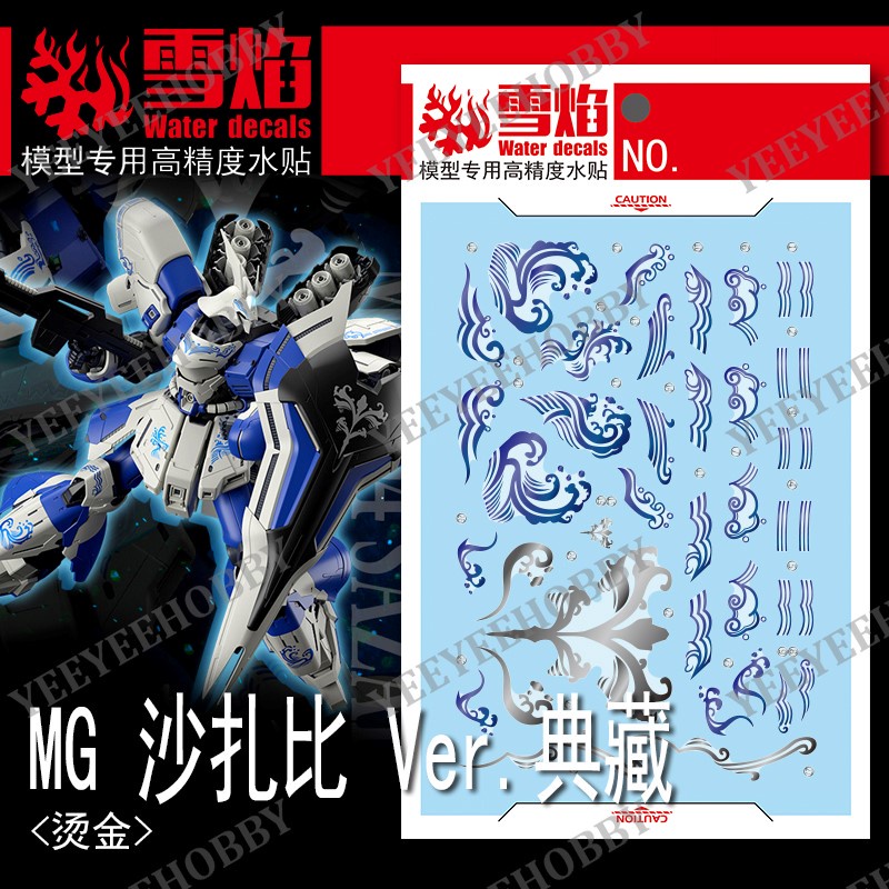 Xueyan รุ่น DECAL - MG-126 - METALLIC WATER DECAL สําหรับ MG 1/100 รุ่น MSN-04 SAZABI VER KA [COLLAC