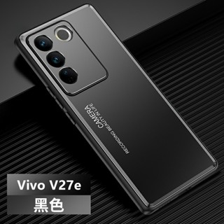 เคส Vivo V27e สำหรับ Vivo V27e【เคสโทรศัพท์มือถือ อลูมิเนียมอัลลอย TPU กันกระแทก】