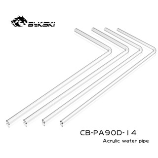 Bykski หลอดอะคริลิคแข็ง PMMA 90 องศา ( Od14 มม. ) + 2 มม. 20 ซม. + 50 ซม. 4 ชิ้น ต่อล็อต