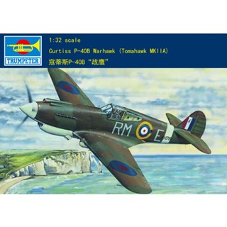 Trumpeter ทรัมเปเตอร์ 02228 1/32 P-40B Warhawk (Tomahawk MKIIA) 1/32 Curtis P-40B "Warhawk" 02228