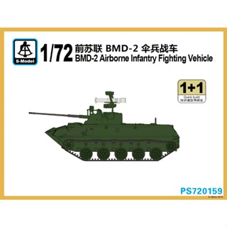 S-model PS720159 ยานพาหนะต่อสู้ 1/72 BMD-2 Airborne Infantry (1+1)