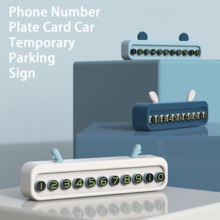 ป้ายหมายเลขโทรศัพท์ชั่วคราว รูปการ์ตูน 3D ถอดออกได้ ติดตั้งง่าย สําหรับจอดรถยนต์ชั่วคราว