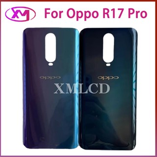 ฝาหลัง Oppo R17 Pro กระจกหลัง Battery Back Cover for R17 Pro ฝาหลังพร้อมกระจกเลนส์กล้อง