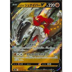 [GS FUNNY SHOP] การ์ดโปเกมอนแท้ 1 ใบ Jade Juniper V - S9A 044/067 RR