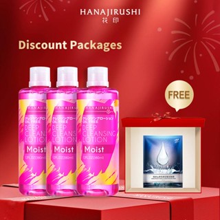 Hanajirushi โลชั่นทําความสะอาดผิวหน้า และริมฝีปาก 380 มล. 3 ชิ้น