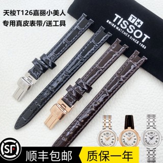 Tissot Carrie T126 เข็มขัด ของแท้ ขนาดเล็ก126207ที่126010สายนาฬิกาข้อมือ หนังวัวแท้