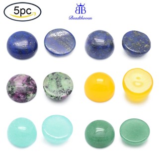 Lapis Lazuli Cabochons ย้อมสีธรรมชาติ ครึ่งวงกลม ขนาด 12x5~6 มม. 5 ชิ้น