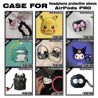 Case compatible for Airpods PRO generation protect Silicone Products Anti-falling pendant Casing cover【All in】