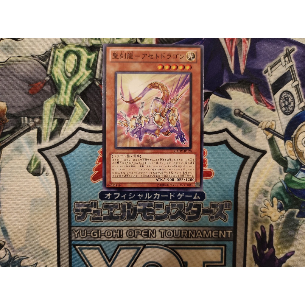 การ์ด Yugioh ดั้งเดิม - มังกร Hieratic of Eset - GAOV-JP020 - ทั่วไป