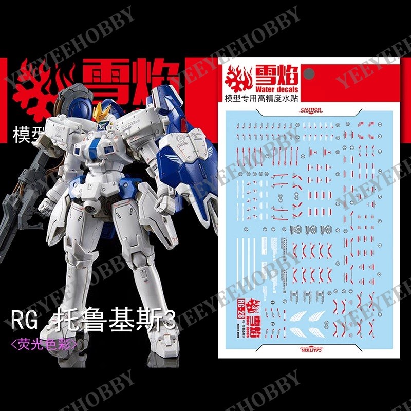 Xueyan รุ่น DECAL - RG-28-2 - REFLECTIVE WATER DECAL สําหรับ RG 1/144 OZ-00MS2B / OZ-00MS3 TALLGEESE