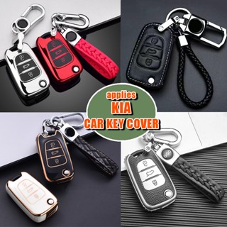 เคสกุญแจรีโมทรถยนต์ แบบหนัง ซิลิโคน TPU ชุบกระจก สําหรับ KIA Forte Sportage