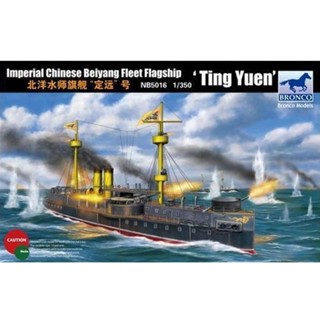 Bronco 1/350 NB5016 เรือธงกองเรือ Beiyang "Ting Yuen"