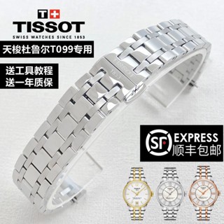 Tissot Durreal Series T099 สายเหล็ก ของแท้099207สายโซ่สแตนเลส ของแท้ ขนาด 16 มม. สําหรับผู้หญิง