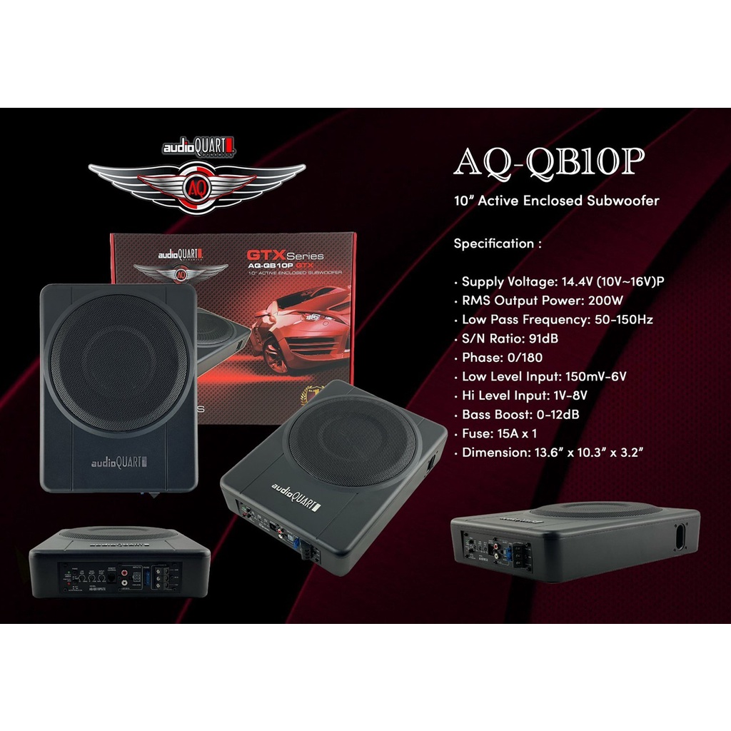 AUDIO QUART ซับวูฟเฟอร์ใต้ที่นั่ง