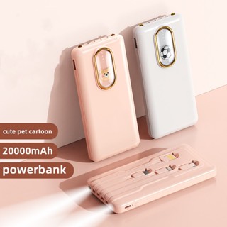 พาวเวอร์แบงค์ 20000mAh แบบบาง ความจุขนาดใหญ่ พกพาง่าย ถอดออกได้ 4 สายชาร์จ