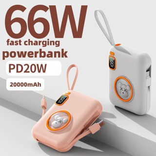 ใหม่ พาวเวอร์แบงค์ DX132 66W PD20W 20000mAh ขนาดเล็ก ความจุเยอะ พกพาง่าย