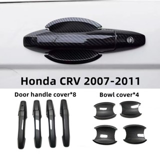 ฝาครอบมือจับประตูรถยนต์ คาร์บอน สําหรับ Honda 07 CRV 09 10 11