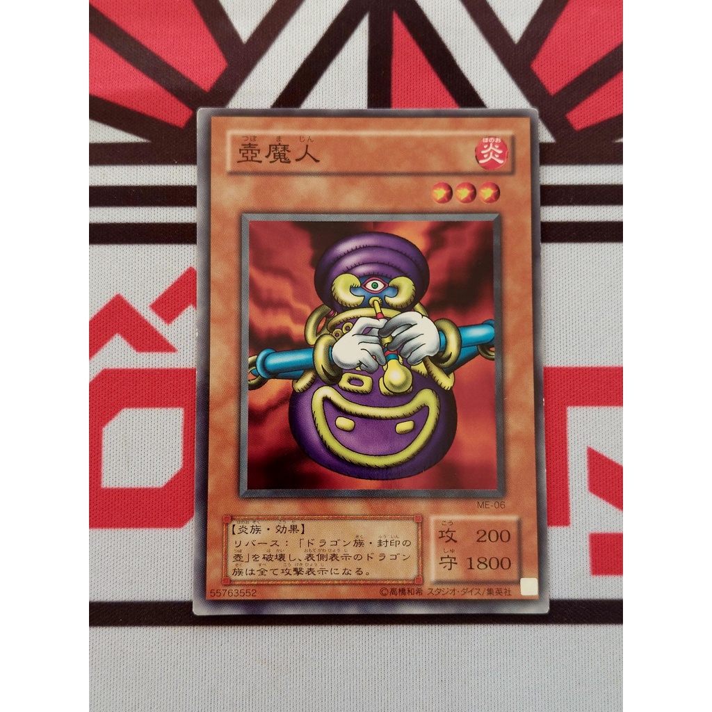 [ Peanut ] การ์ด Piper Dragon Mint90 Yugioh OCG
