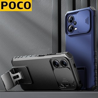 Poco X5 Pro Poco X4 Pro Poco X3 Pro X3 NFC Poco M3 Pro ตัวป้องกันเลนส์หรูหรากันกระแทกเคสโทรศัพท์แบบแข็งพร้อมขาตั้งหลายมุม